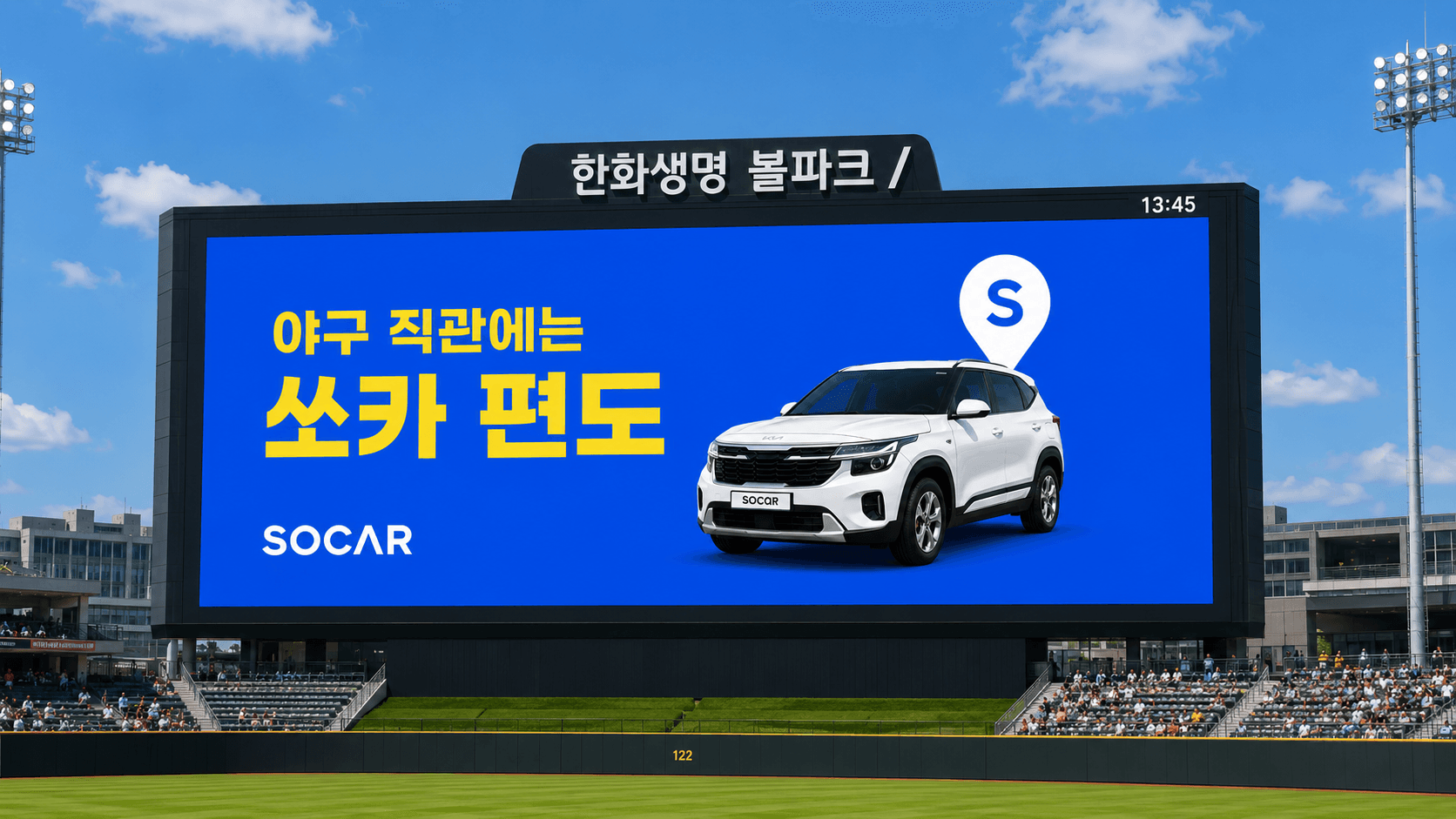 대전 한화이글스 야구 직관 교통 총정리 — 주차·맥주·귀가까지 한 번에 해결