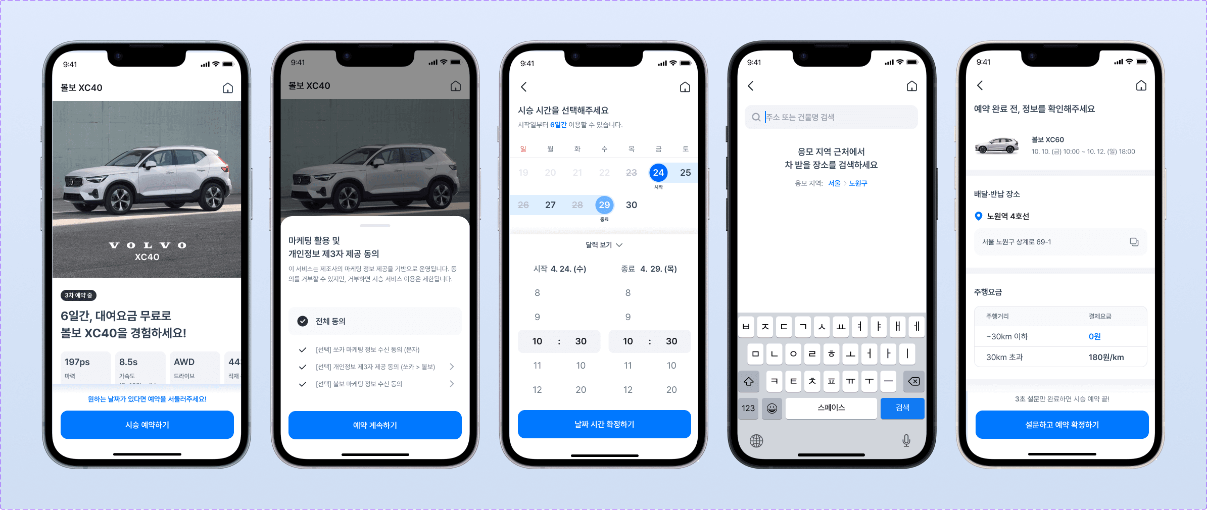 시승하기 당첨 후 예약 경로 안내 - 시승차량 선택/시승 시간 선택/배달 장소 선택