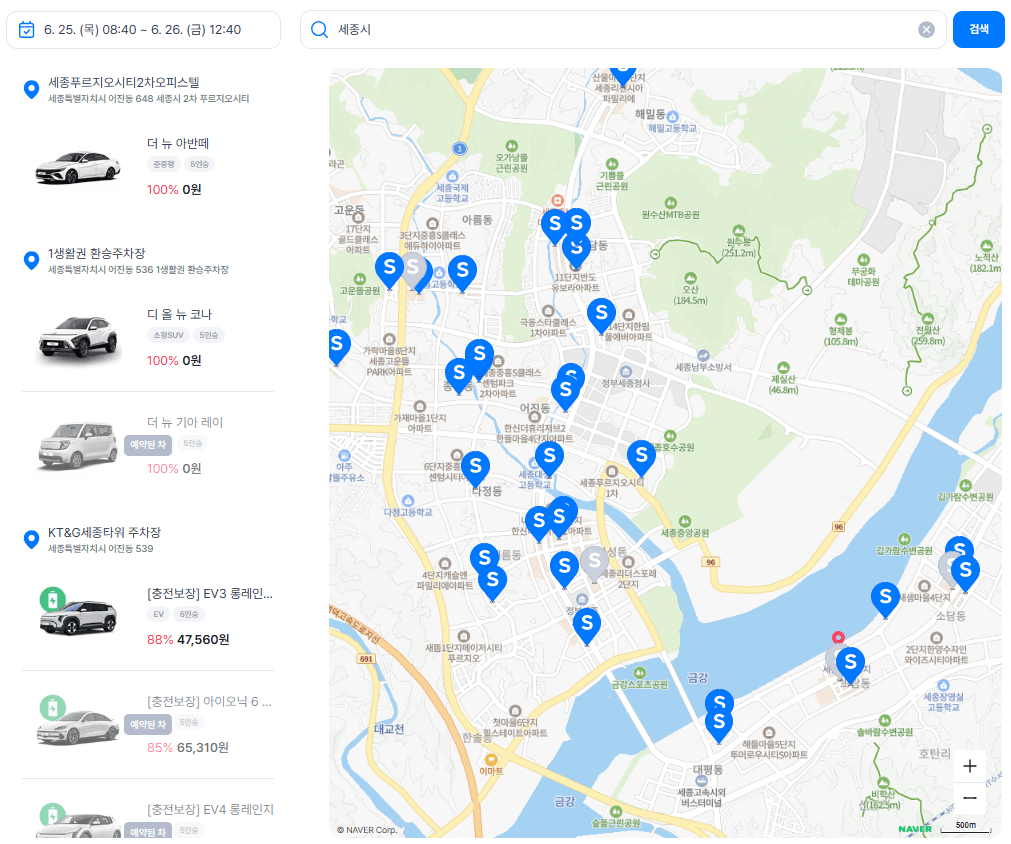 쏘카 웹에서 세종시를 검색한 화면