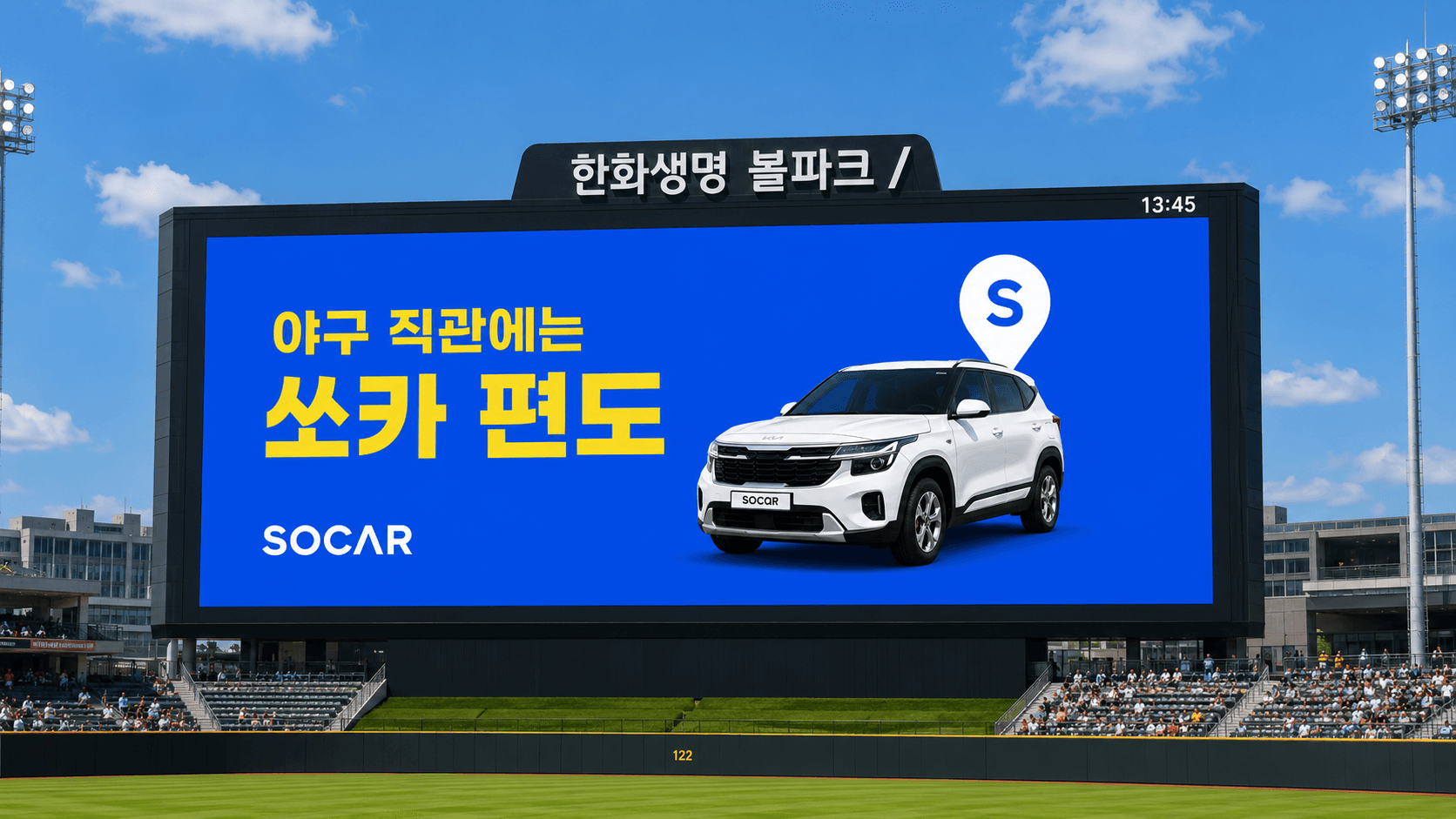 한화생명볼파크 관중석에서 바라본 전광판
