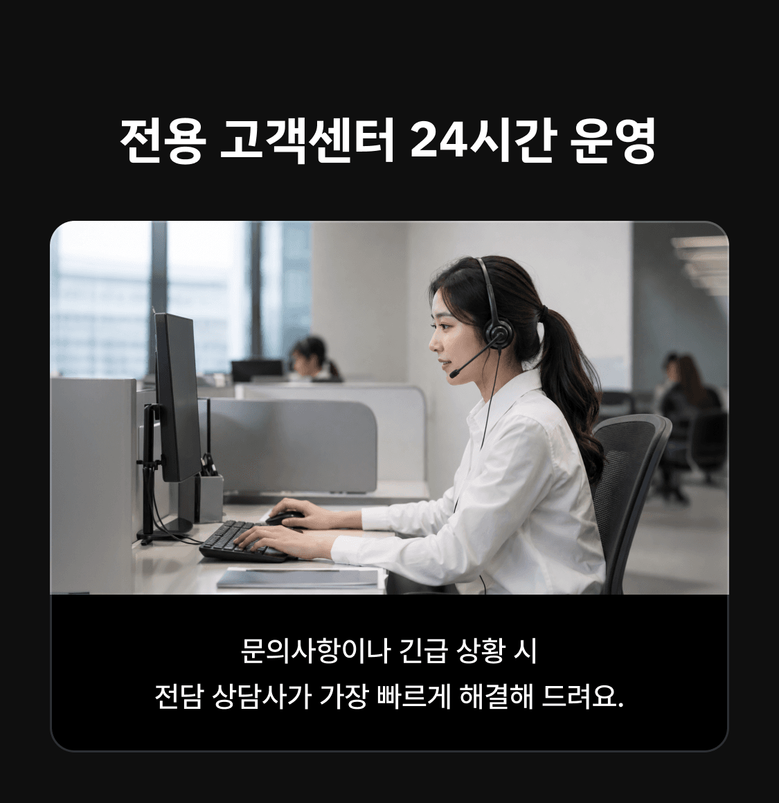 쏘카 블랙라벨 전용 상담사의 모습