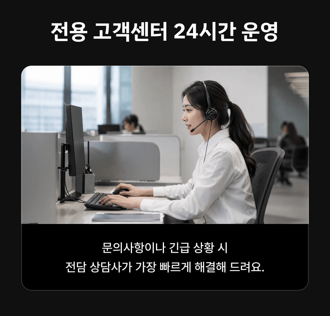 쏘카 블랙라벨의 24시간 전담 고객센터